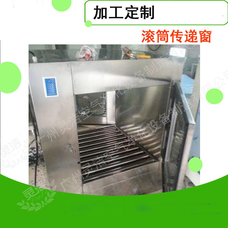 PCR實(shí)驗(yàn)室滾筒式傳遞窗 PCR實(shí)驗(yàn)室滾筒式傳遞窗